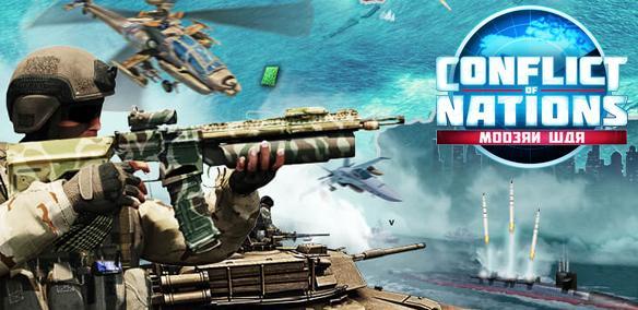 Conflict Of Nations WW3 mmorpg game